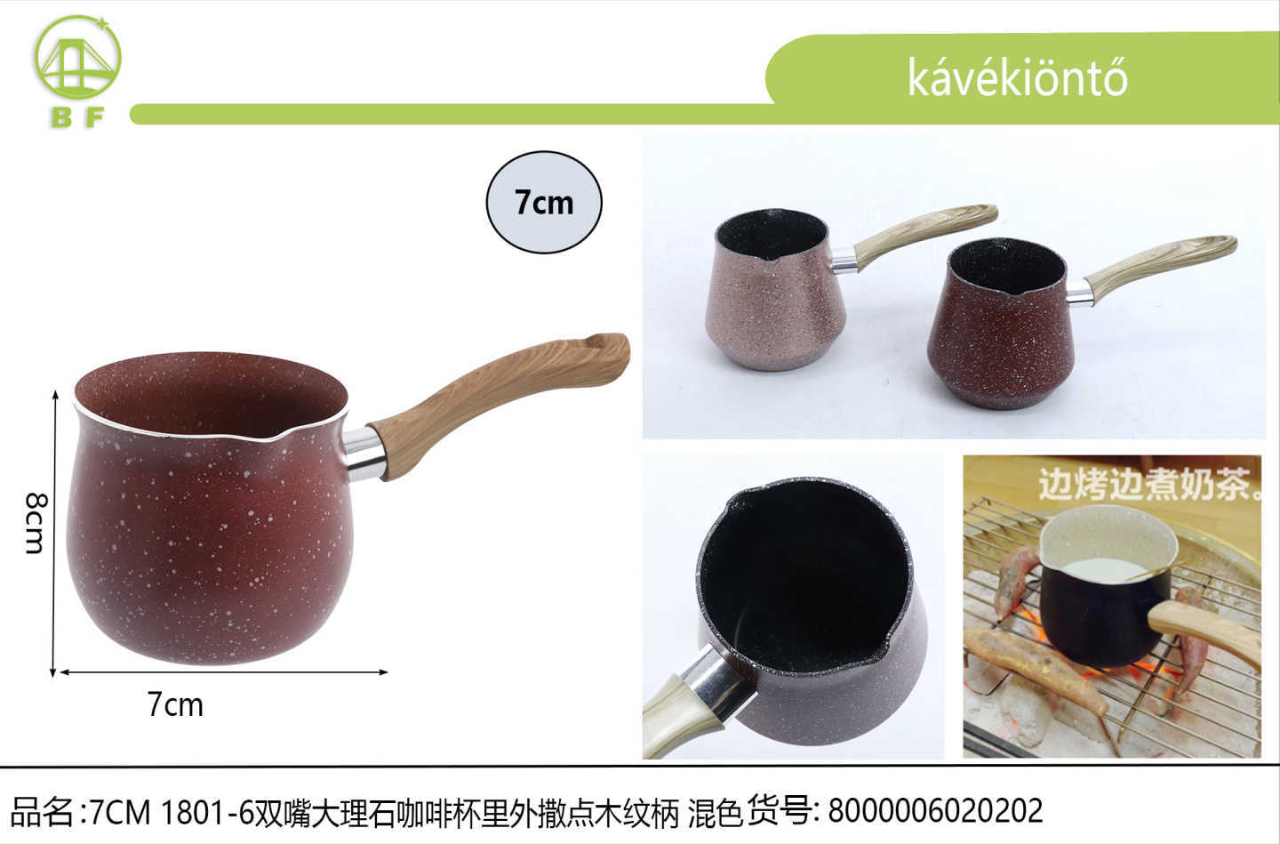 1801-6双嘴大理石咖啡杯