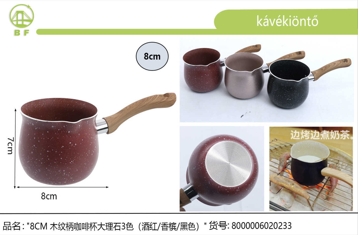 木纹柄咖啡杯大理石