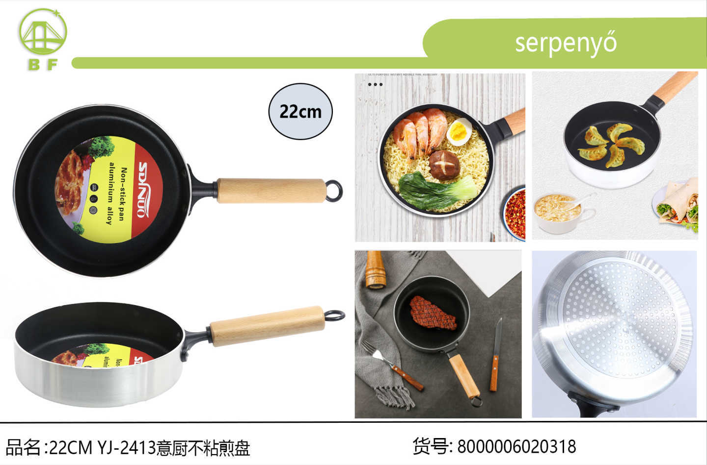 YJ-2413意厨不粘煎盘