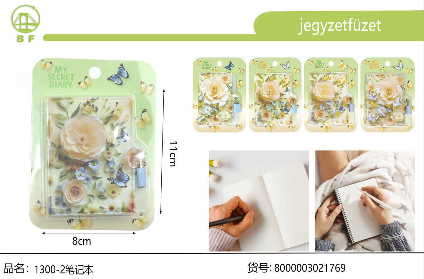 全套卡通带锁秘密手账本 可爱白熊 / 小鸭 / 娃娃 / 鲜花蝴蝶图案便携口袋锁本 女童私密日记随身小记事本 1300-1/2/3/5