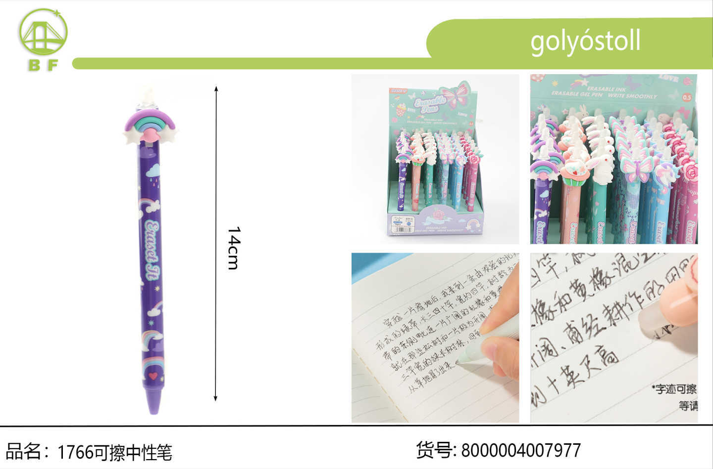 外贸丛林猛兽爪印立体可擦笔 笔尾自带橡皮无痕擦除字迹 儿童作业练习草稿中性笔批量出货