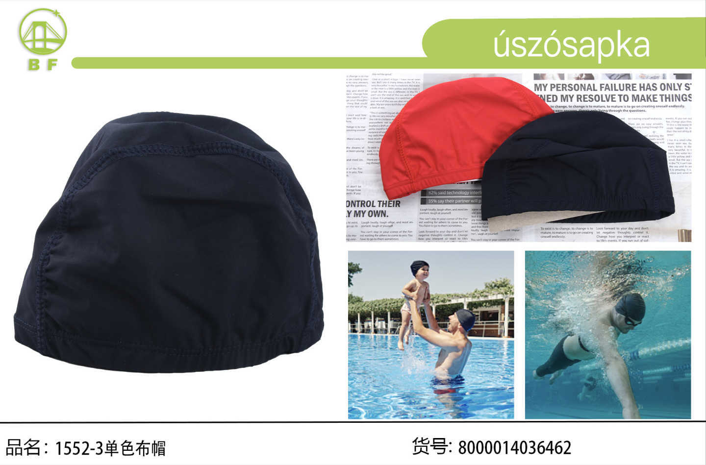 1552-3单色布帽男女通用舒适透气游泳帽 温泉泳池布泳帽