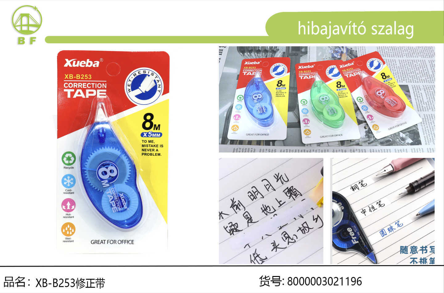 Water drop correction tape 8m × 5mm large capacity three-color transparent coating tape cold and hot humidity resistant pen gel pen General Student correction tape suction card stationery