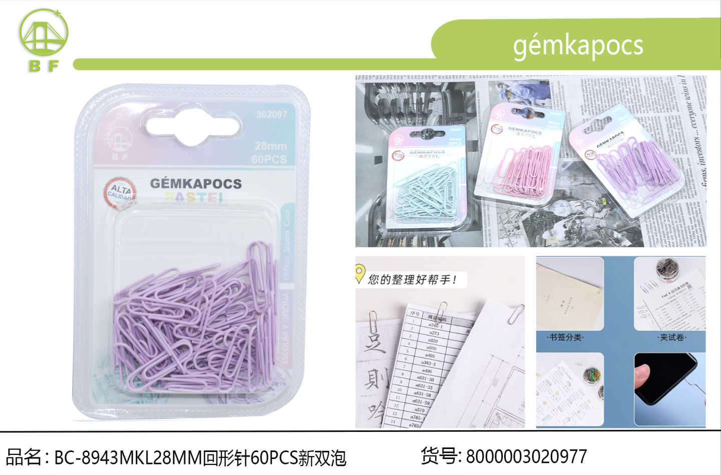 淡色系长款 5cm 回形针套装 马卡龙浅紫 / 粉 / 蓝三色可选 加厚金属不易变形 学生试卷分页票据收纳装饰曲别针