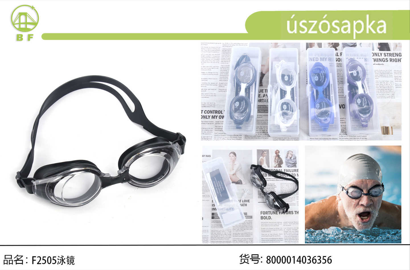 F2505泳镜成人防雾泳镜 高清防水硅胶游泳镜 男女通用多色盒装泳镜