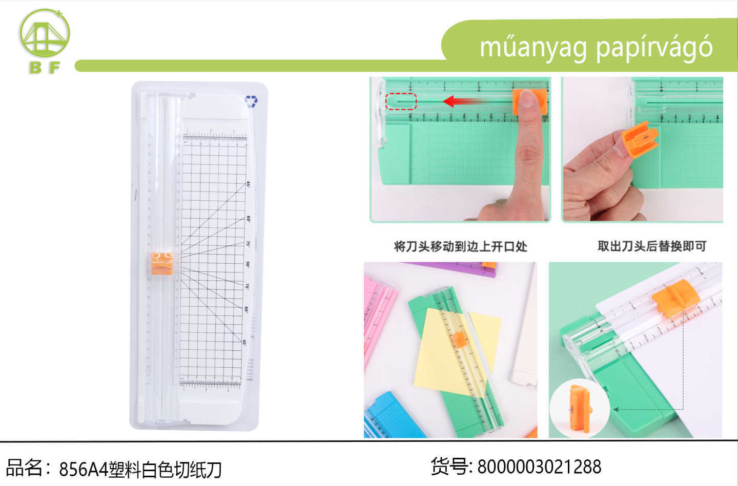 家用小型 A4 切纸器 带厘米标尺 45/60/75 度斜切线塑料裁纸刀 手账贴纸照片裁剪神器