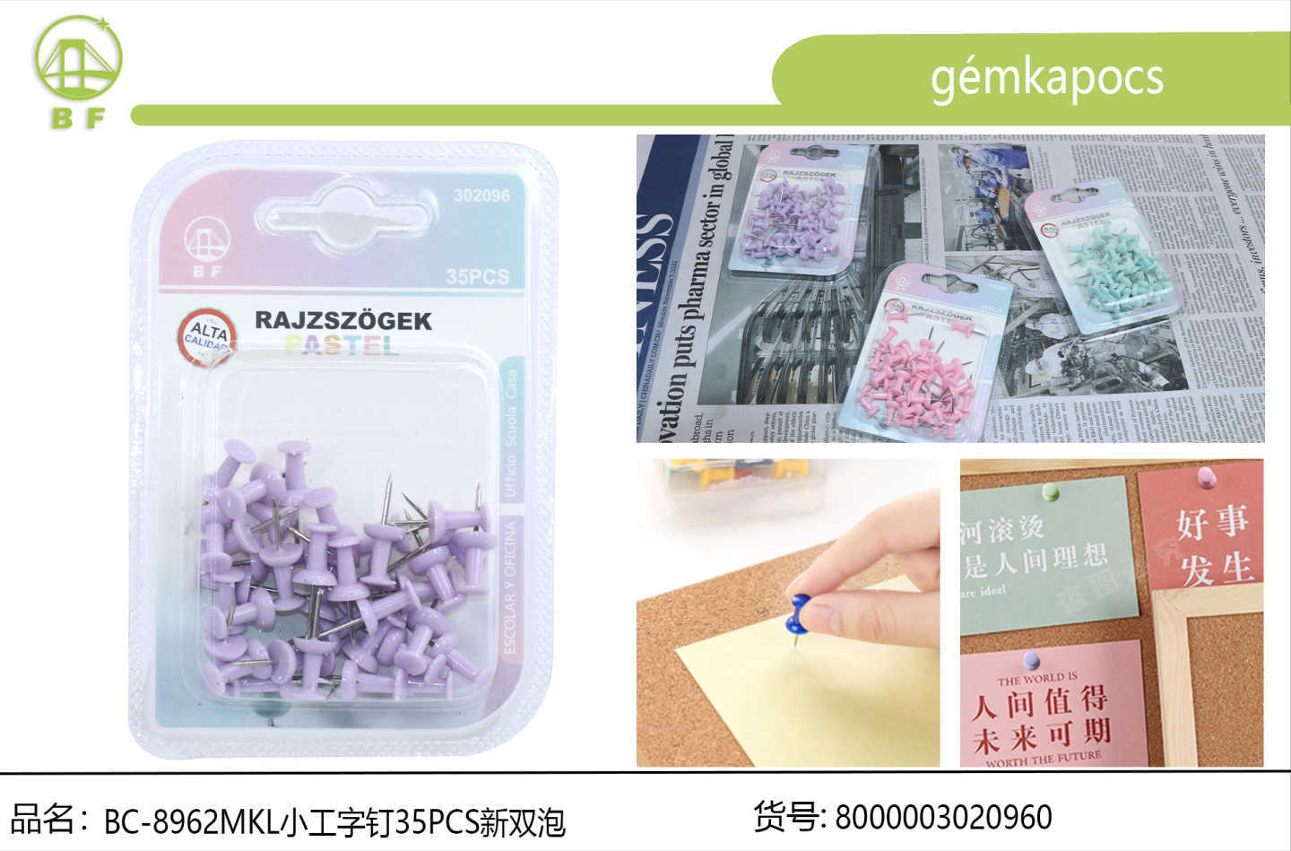 淡色系圆润塑料头工字钉套装 不伤手防锈金属针尖 教室软木板海报照片固定手工 DIY 装饰图钉