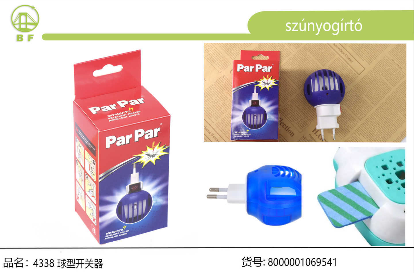 4338球形开关器球型蚊香液加热器 欧标插头电热蚊香器 家用驱蚊液专用加热器