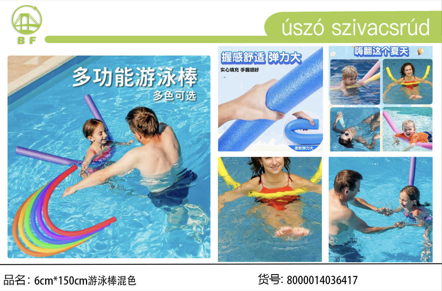 6cm*150cm游泳棒混色实心泡沫游泳棒 多色可选浮力棒 成人儿童戏水漂浮棒