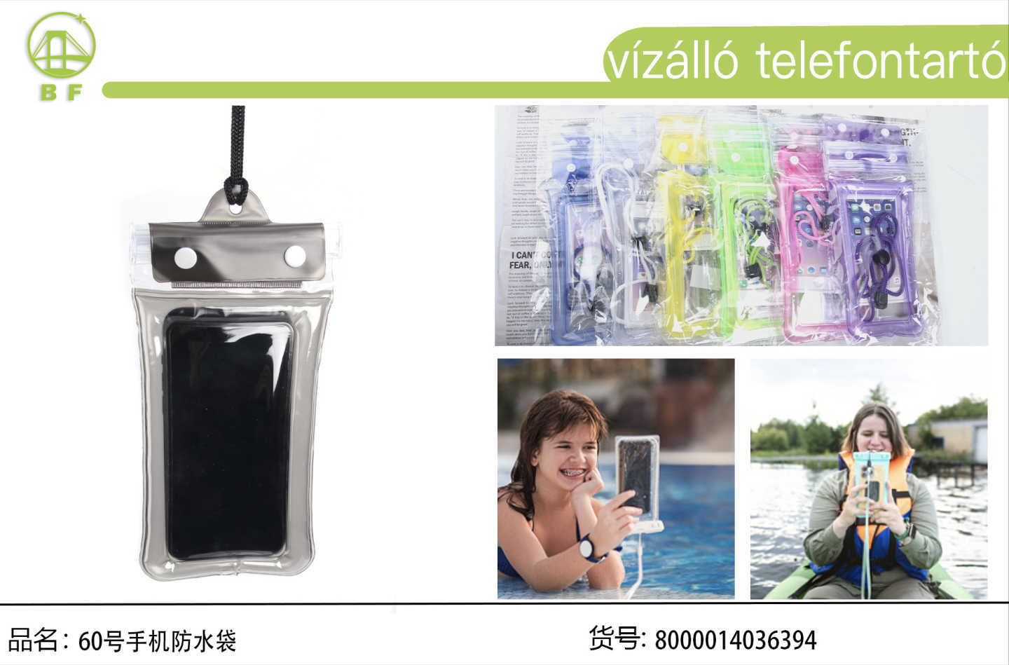 60号手机防水袋透明 密封触屏手机套 户外游泳漂流手机防水保护袋