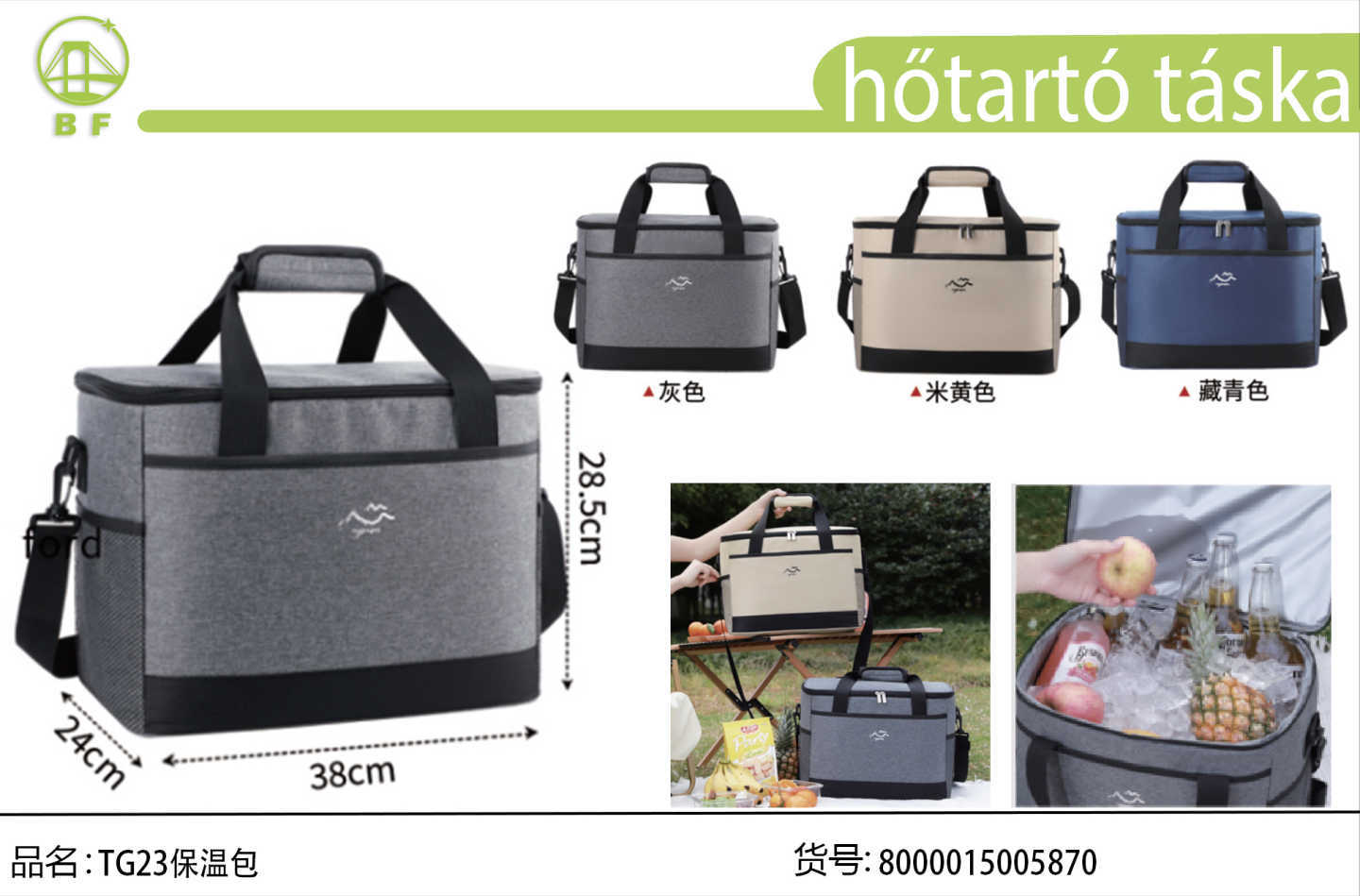 TG23 Insulated Bag, 38 x 24 x 28.5 cm, Waterproof Oxford Cloth Outdoor Picnic Cooler, Handheld/Crossbody Lunch Box Thermal Bag