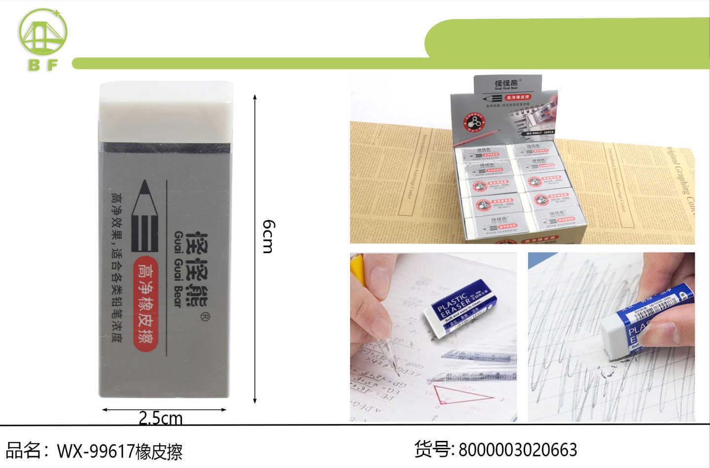 无残留高洁净美术橡皮 大号长方形绘图涂改橡皮 中小学作业考试素描铅笔擦 不易断少屑办公文具盒装