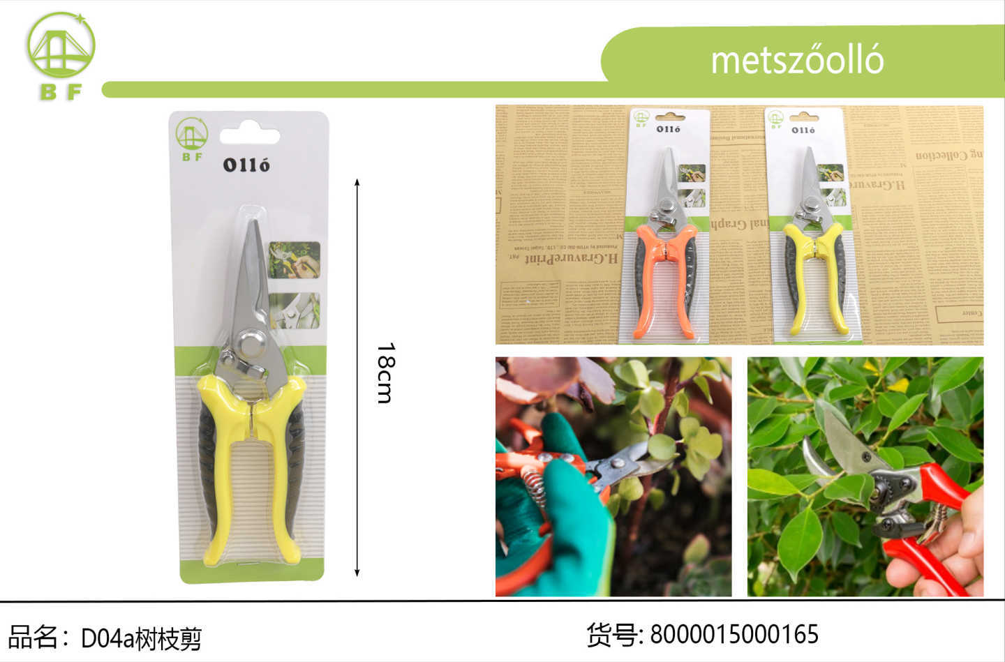 18cm 便携家用不锈钢剪刀 软握防滑手柄 学生手工、办公文件、居家布料裁剪通用剪刀