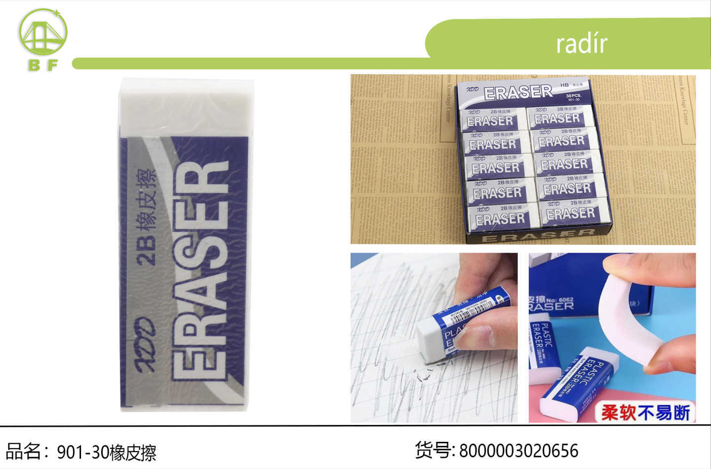 无残留高洁净美术橡皮 大号长方形绘图涂改橡皮 中小学作业考试素描铅笔擦 不易断少屑办公文具盒装