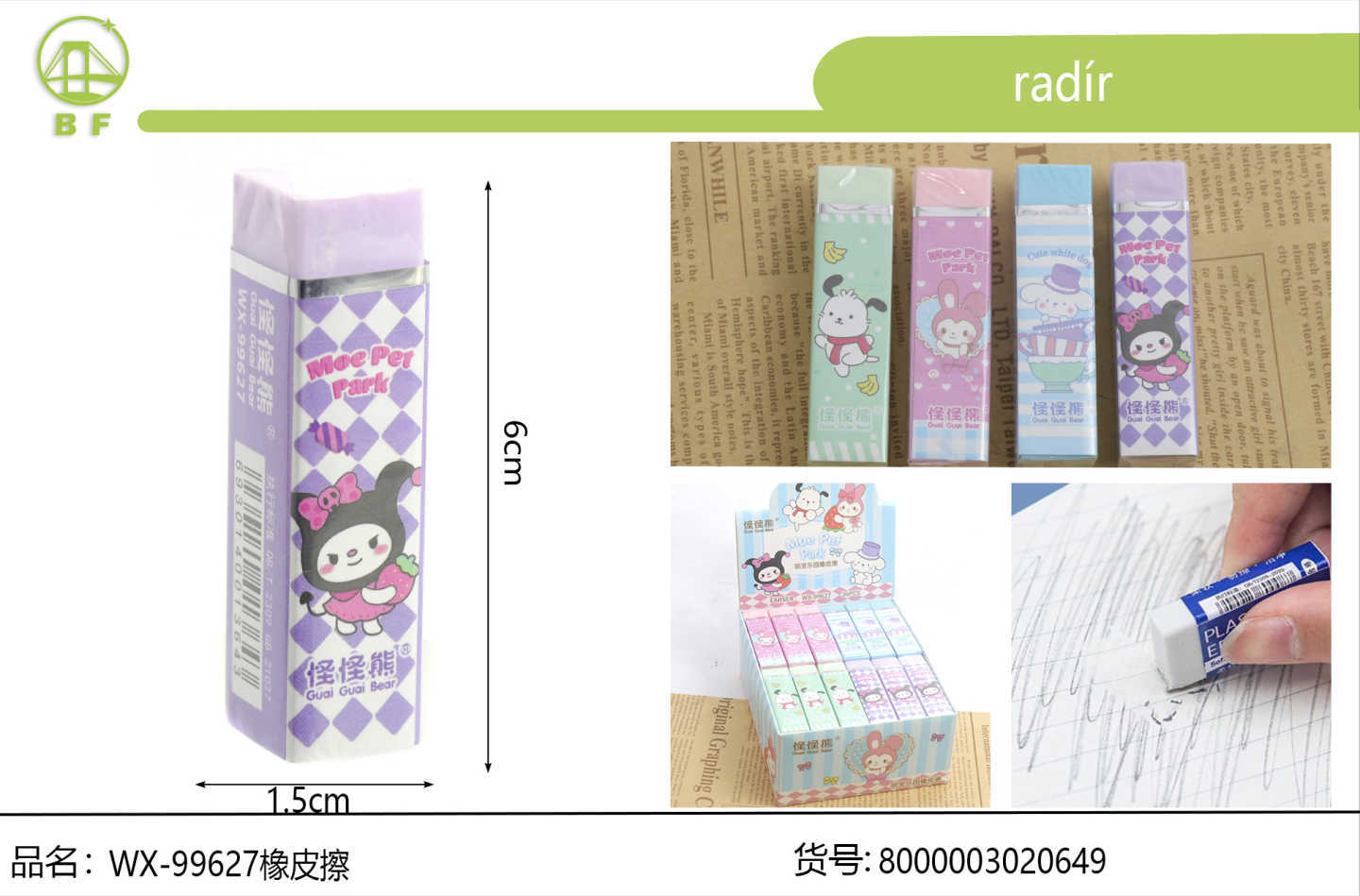 无残留高洁净美术橡皮 大号长方形绘图涂改橡皮 中小学作业考试素描铅笔擦 不易断少屑办公文具盒装