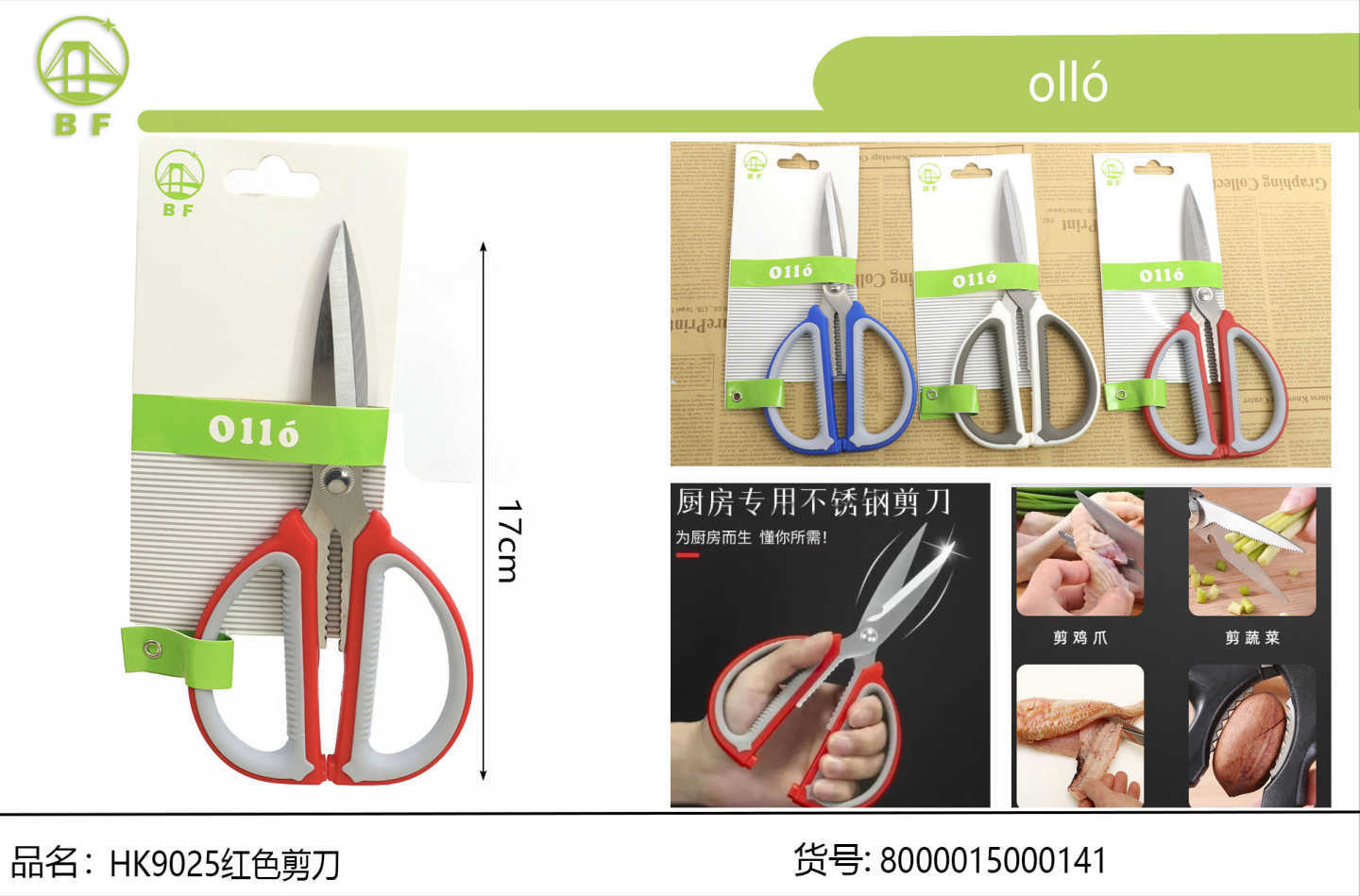 多功能一体厨房料理剪刀 锯齿鱼骨刨 + 坚果卡扣设计 生鲜食材肉类蔬菜通用不锈钢厨剪居家日用工具