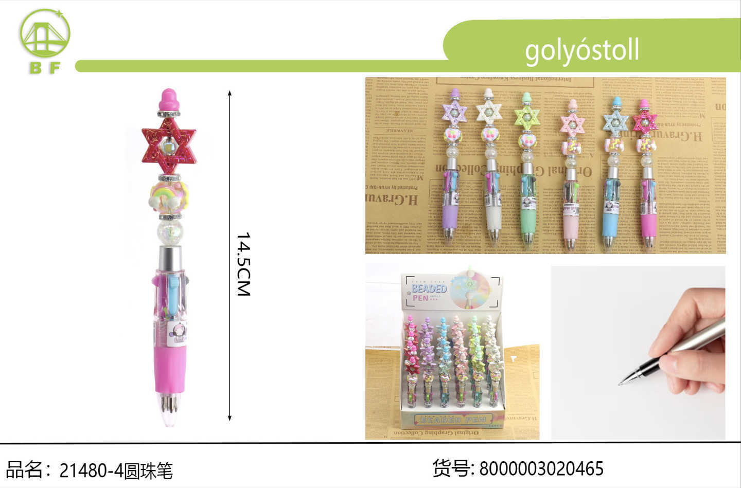 DIY 可拆卸串珠卡通猫咪圆珠笔 0.7 顺滑书写油墨 多色马卡龙笔杆高颜值礼品笔中小学生刷题手账笔