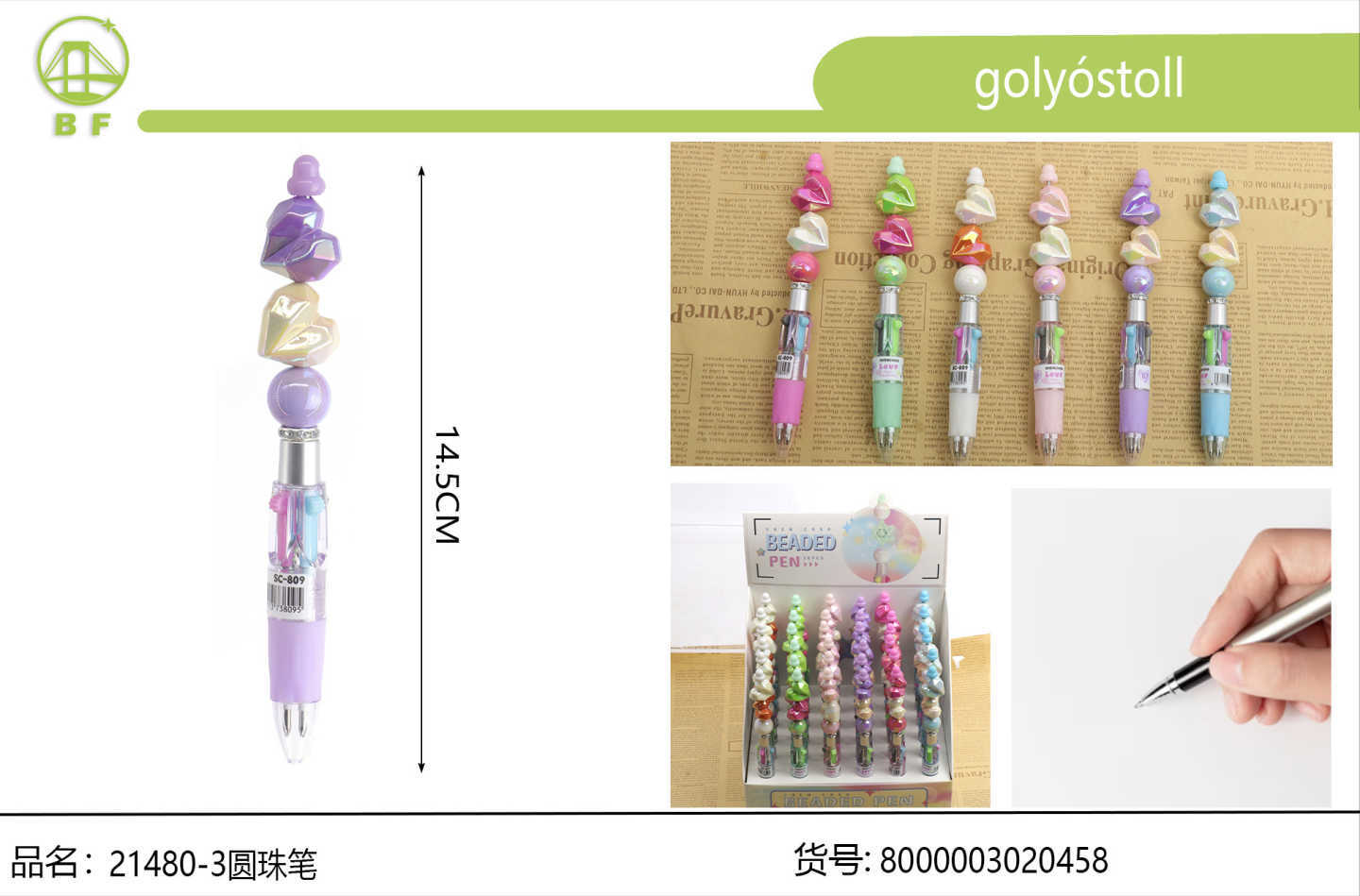 DIY 可拆卸串珠卡通猫咪圆珠笔 0.7 顺滑书写油墨 多色马卡龙笔杆高颜值礼品笔中小学生刷题手账笔