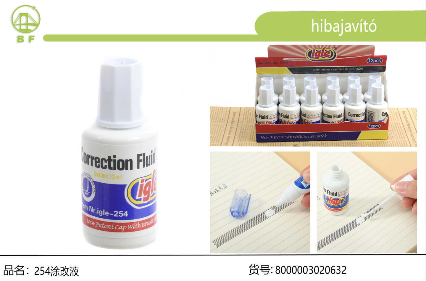 专利刷头一体式修正液 内置毛刷涂头覆盖力强 水性快干不晕纸 中小学书写改错白色涂改液盒装