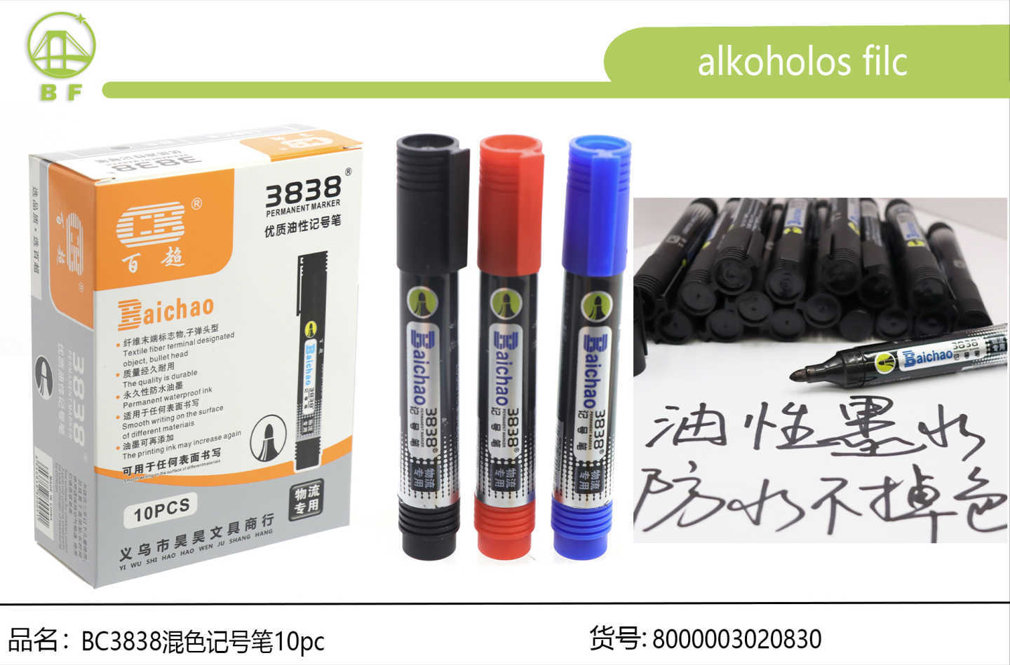 Large-capacity oily marking pen bullet waterproof quick-drying industrial logistics storage marking pen monochrome black, three-color mixed packaging optional filling ink multi-material writing marking pen wholesale