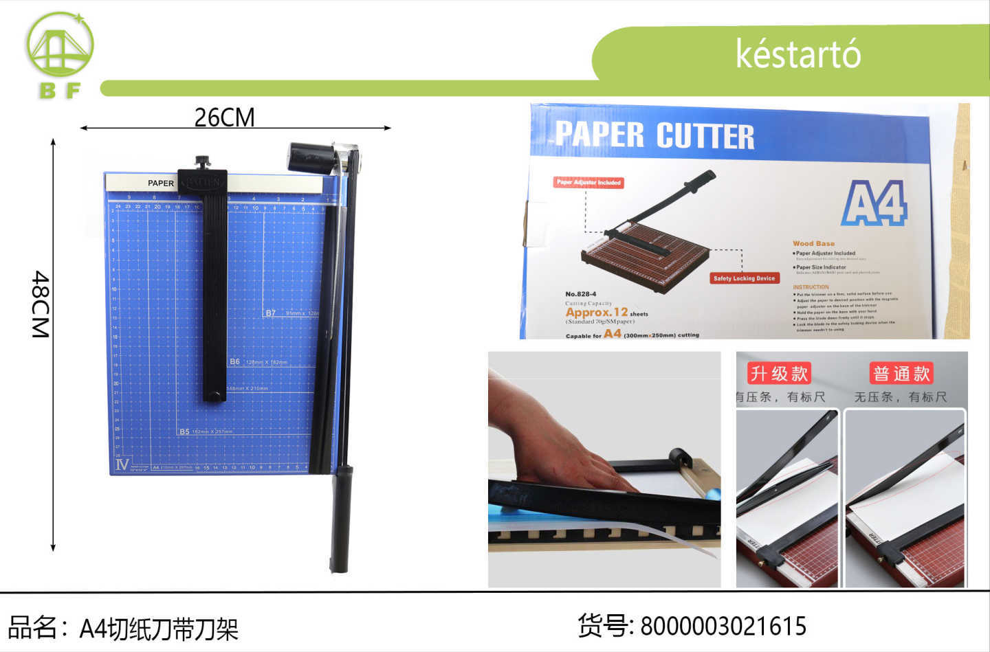 Upgraded A4 paper cutter with pressure bar blue bottom grid scale manual paper cutter graphic shop students hand photo card precise cutting safety lock paper cutter