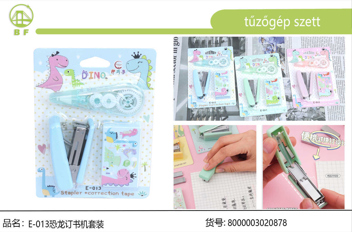 随身款小型恐龙订书机套装 易换钉省力装订 小学生开学文具手工 DIY 文件装订吸塑组合装