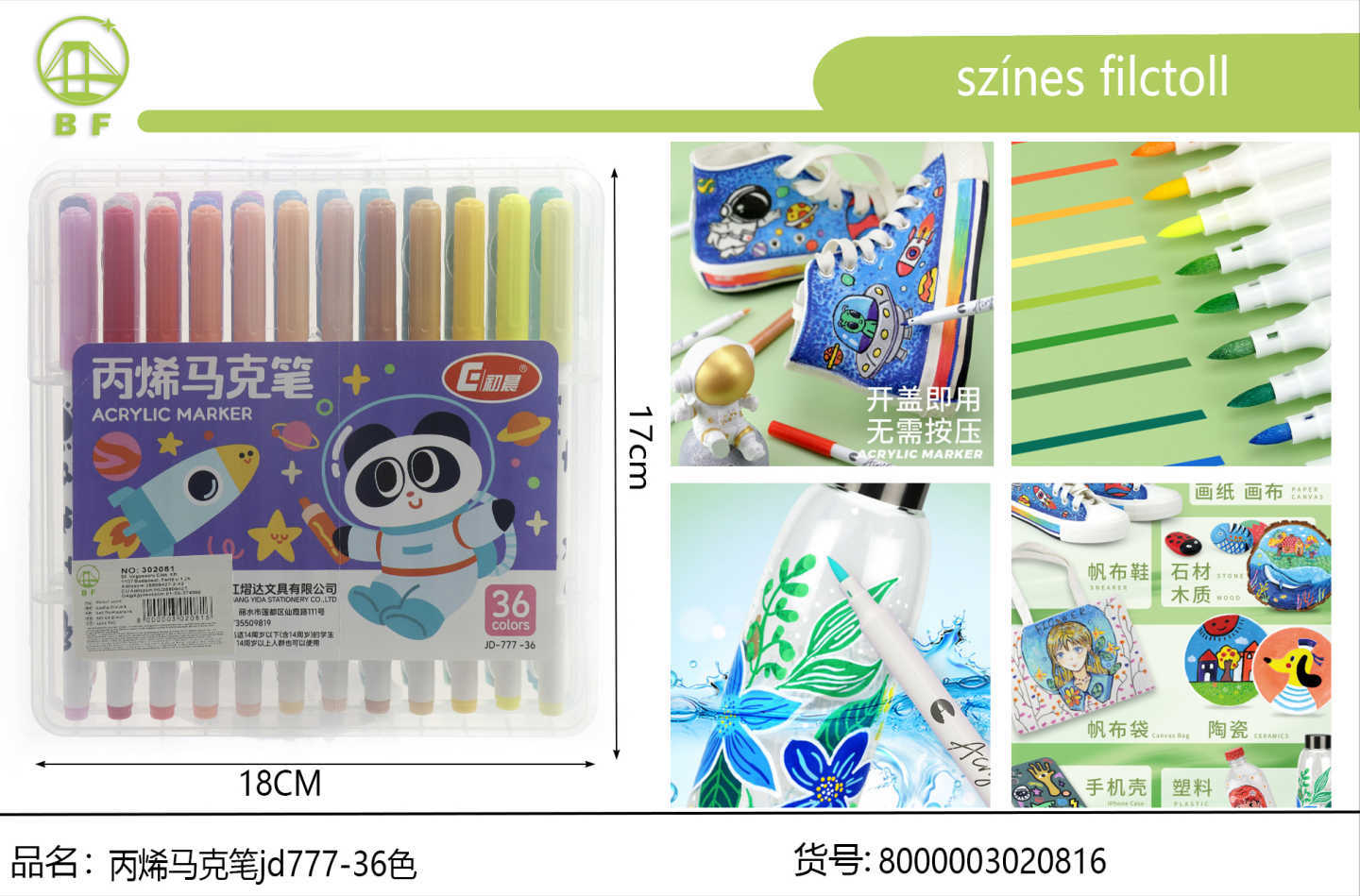 防水不透纸丙烯马克笔 12/24/36 色套装 学生手绘 DIY 涂鸦画笔 陶瓷石头帆布玻璃多材质可画速干覆盖式丙烯笔美术文具批发