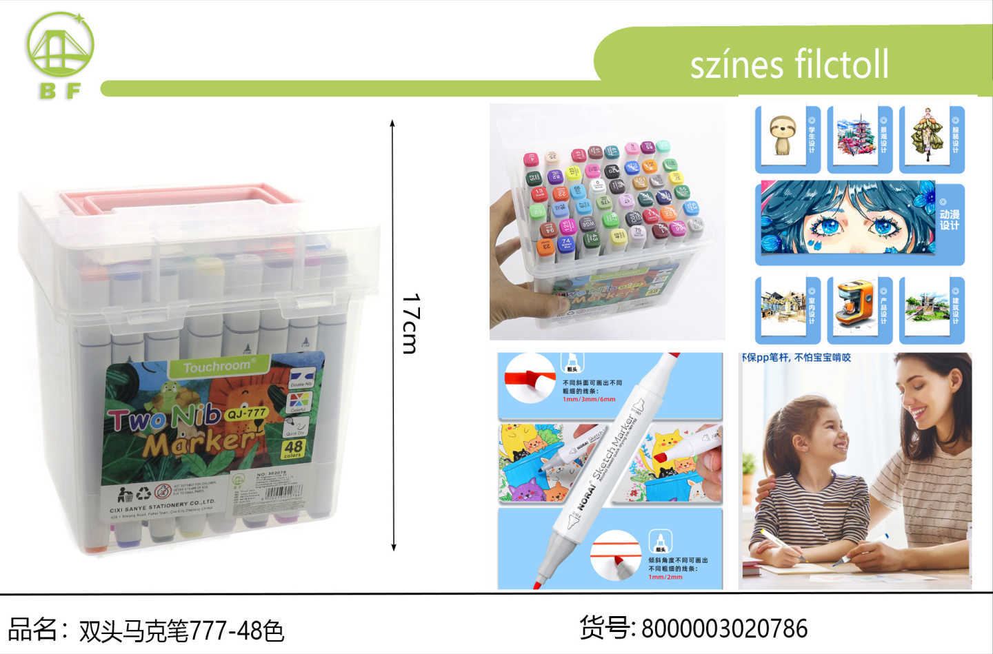 双头油性马克笔 18/24/48 色套装 学生动漫手绘设计美术画笔 速干防水叠色不透纸景观建筑速写绘画笔礼盒批发