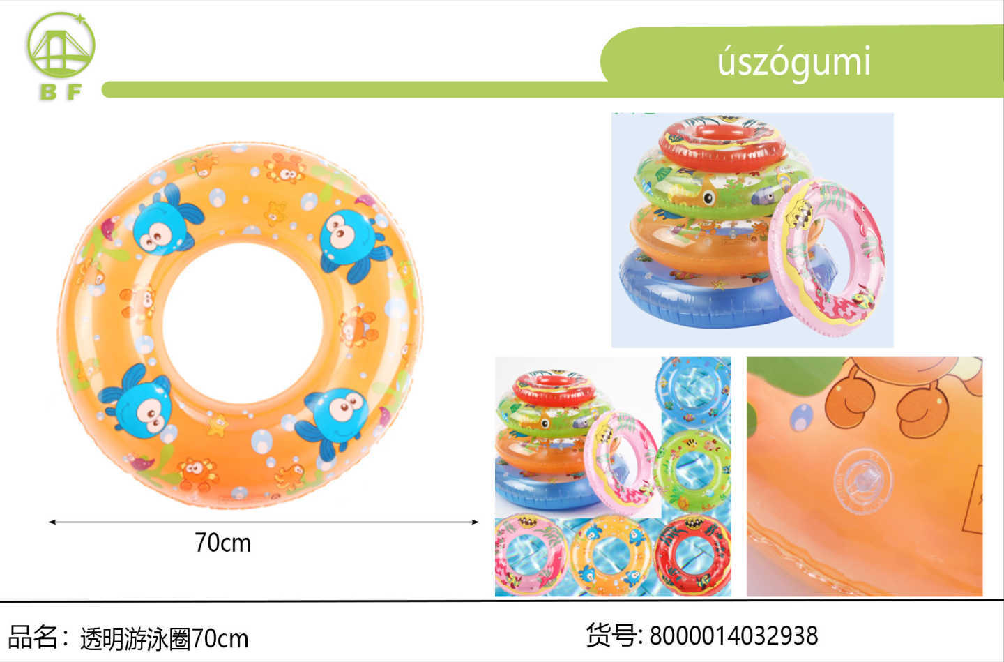 透明游泳圈70cm加厚PVC泳池戏水浮力圈透明卡通印花游泳圈