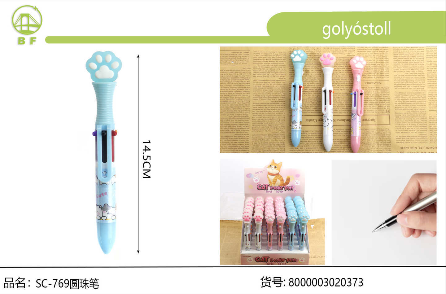 6 合 1 彩色按动圆珠笔 软硅胶立体猫爪笔头防滑笔杆 课堂笔记手账涂鸦多色笔中小学生礼品文具整盒批发