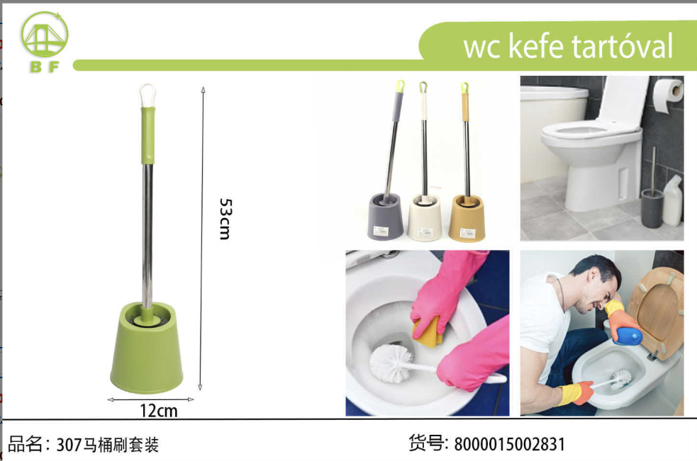 307马桶刷套装