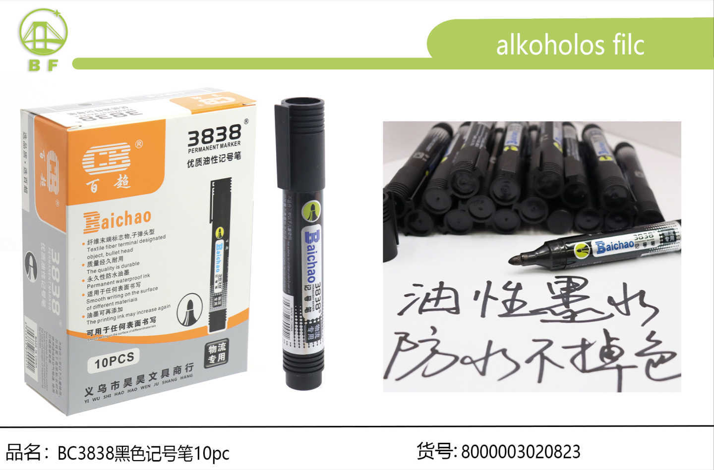大容量油性记号笔子弹头 防水速干工业物流仓储标记笔 单色黑、三色混装可选 可加注墨水多材质书写记号笔批发