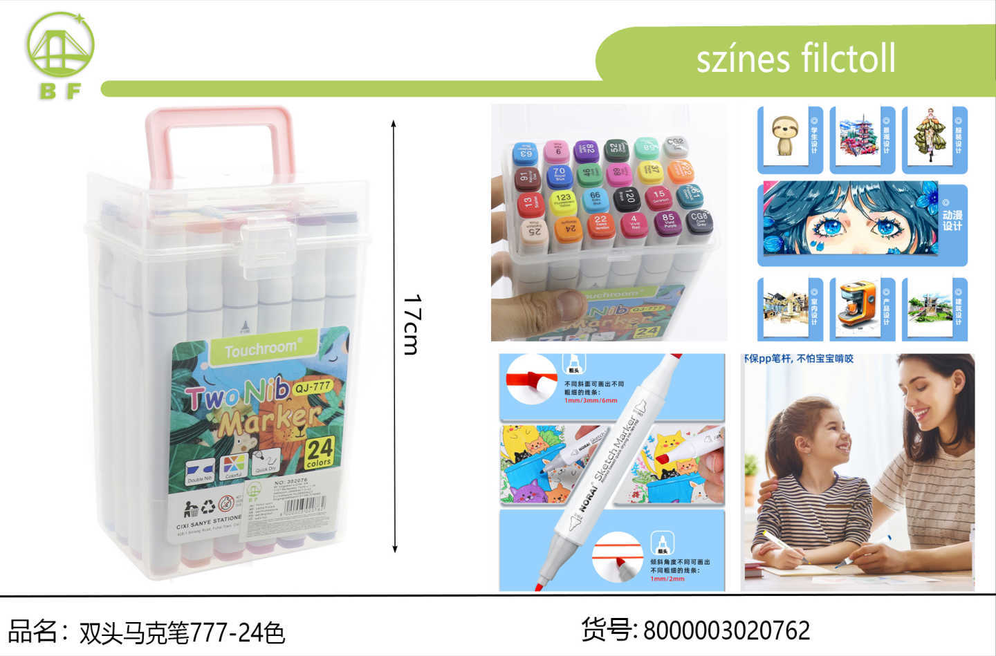 双头油性马克笔 18/24/48 色套装 学生动漫手绘设计美术画笔 速干防水叠色不透纸景观建筑速写绘画笔礼盒批发