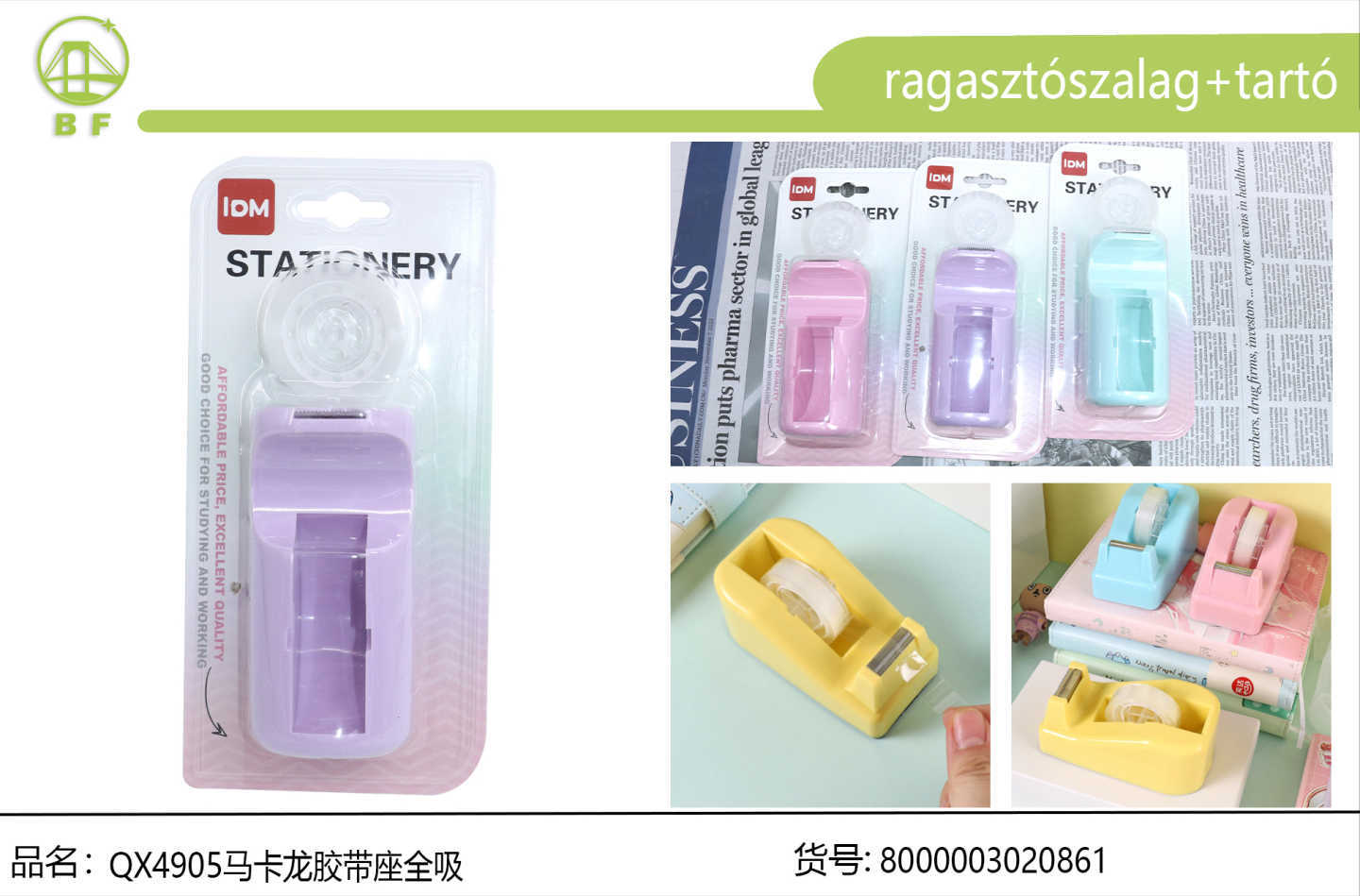ins 简约马卡龙桌面胶带切割器套装 粉紫蓝黄多色迷你胶带座 手账裁剪错题粘贴办公文具吸卡组合装