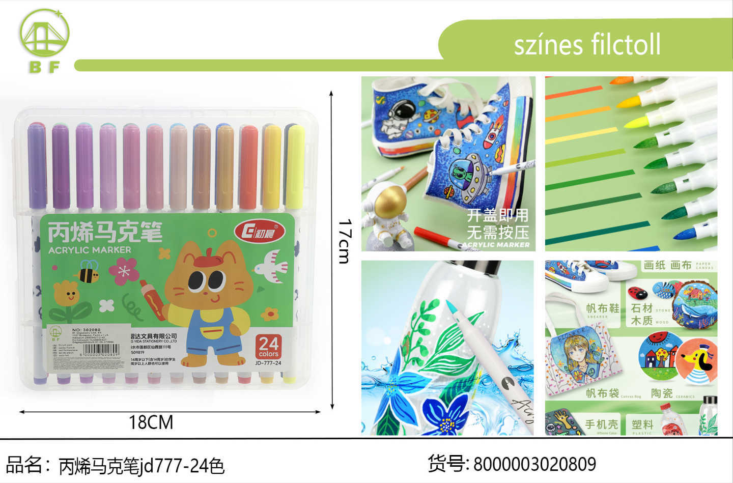 防水不透纸丙烯马克笔 12/24/36 色套装 学生手绘 DIY 涂鸦画笔 陶瓷石头帆布玻璃多材质可画速干覆盖式丙烯笔美术文具批发