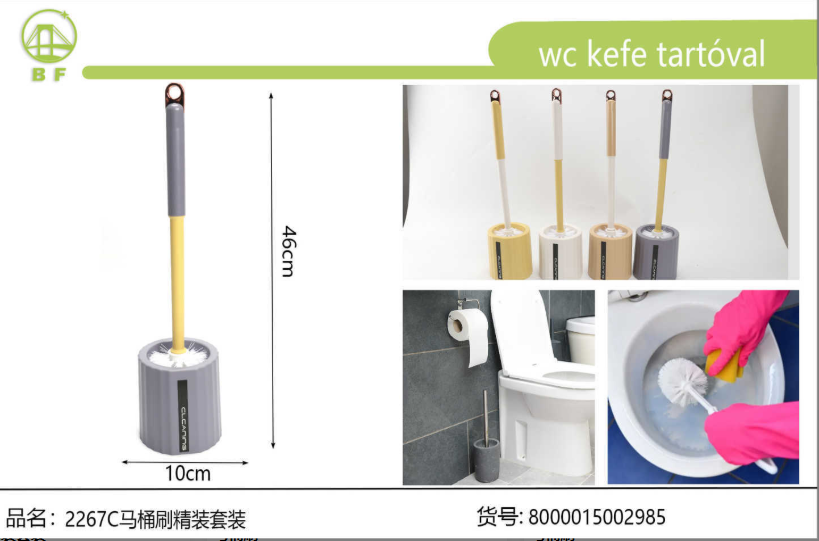 2267C马桶刷精装套装