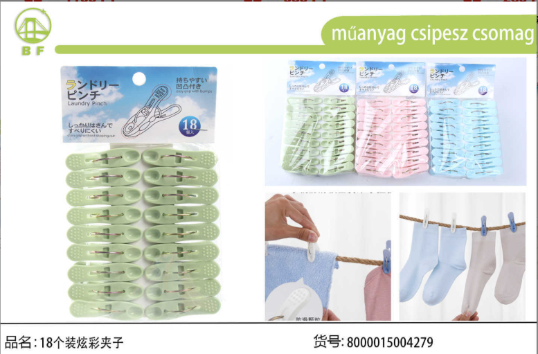 18个装炫彩夹子