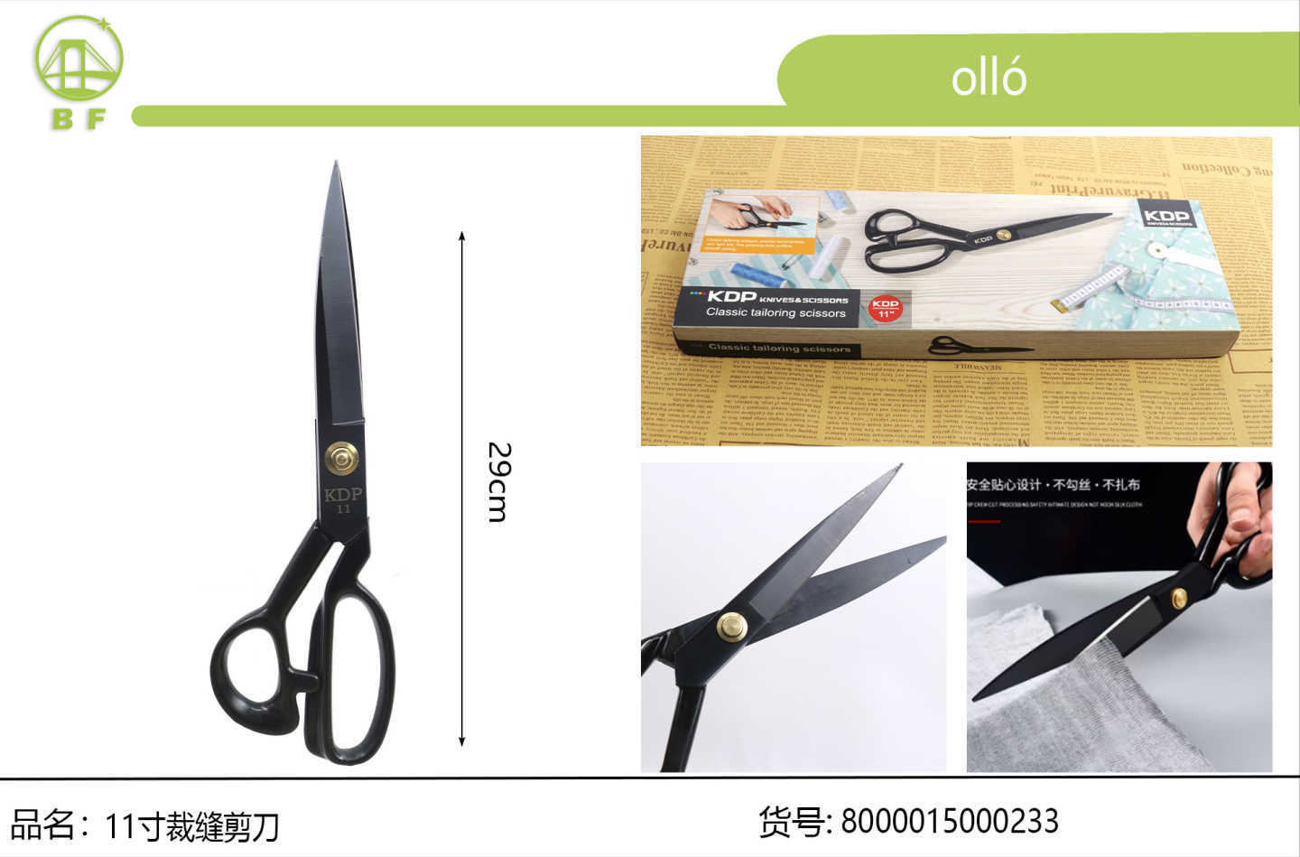 黑色专业裁缝剪刀总长 29cm 防锈黑刃服装剪裁剪刀 服装厂布艺皮革厚布料省力缝纫剪礼盒装