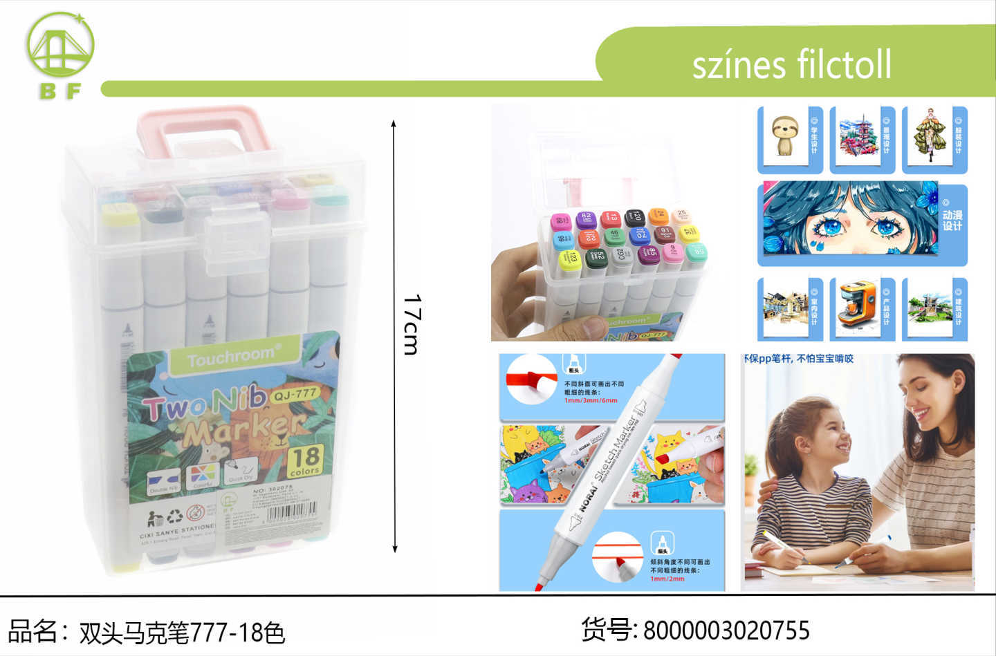 双头油性马克笔 18/24/48 色套装 学生动漫手绘设计美术画笔 速干防水叠色不透纸景观建筑速写绘画笔礼盒批发
