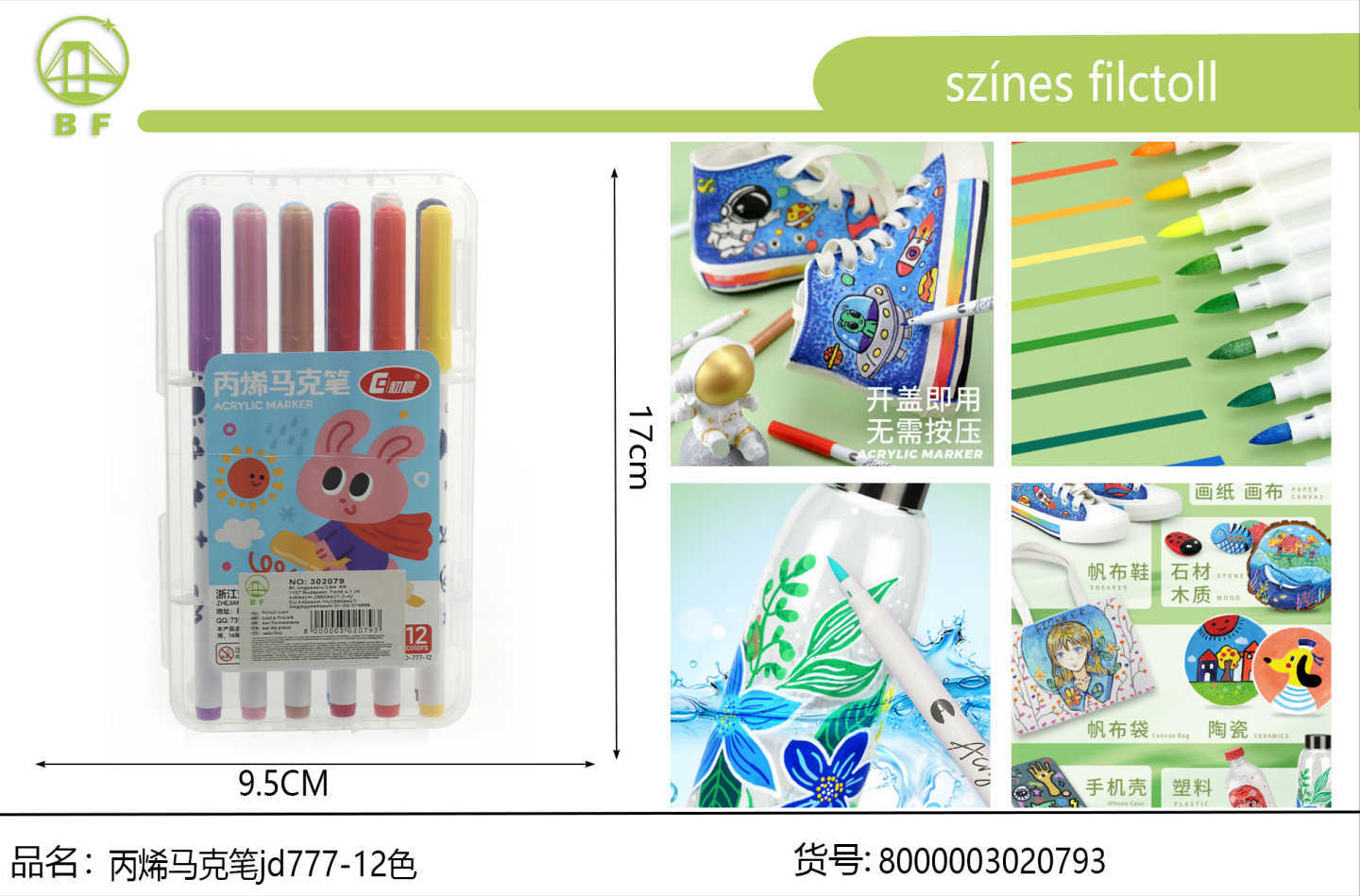 防水不透纸丙烯马克笔 12/24/36 色套装 学生手绘 DIY 涂鸦画笔 陶瓷石头帆布玻璃多材质可画速干覆盖式丙烯笔美术文具批发