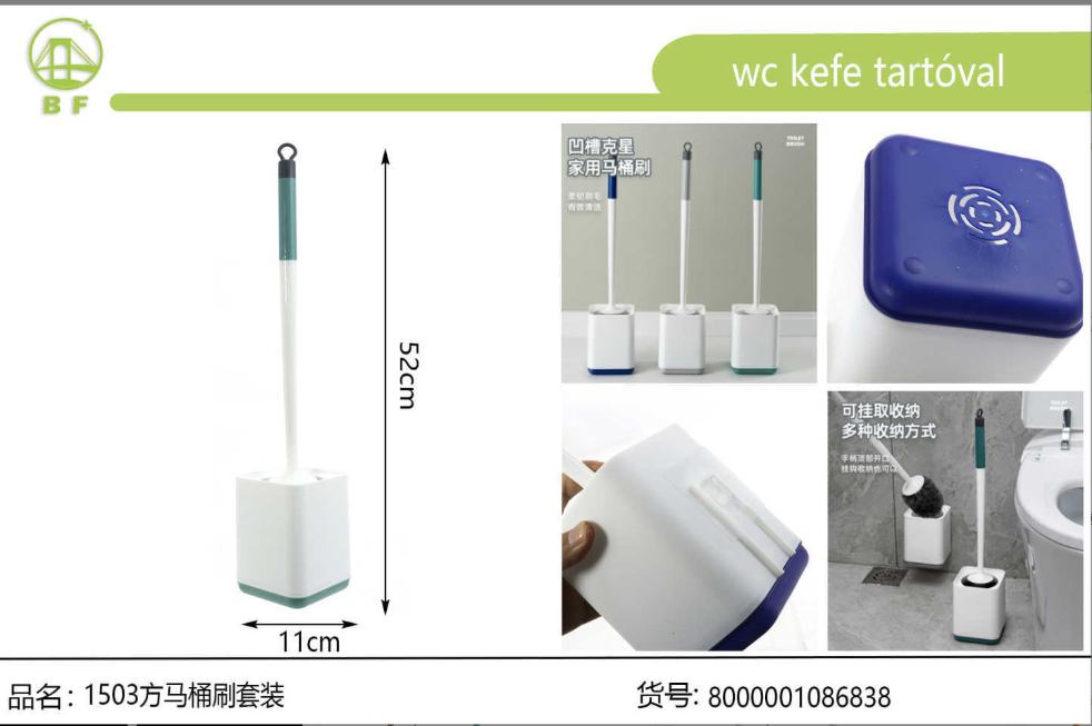 马桶刷套装