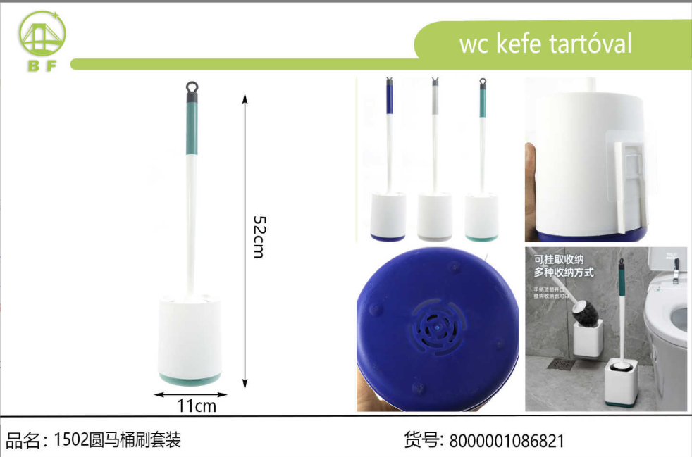 马桶刷套装