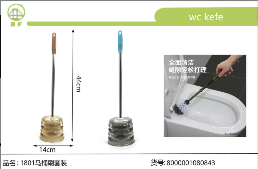 马桶刷套装