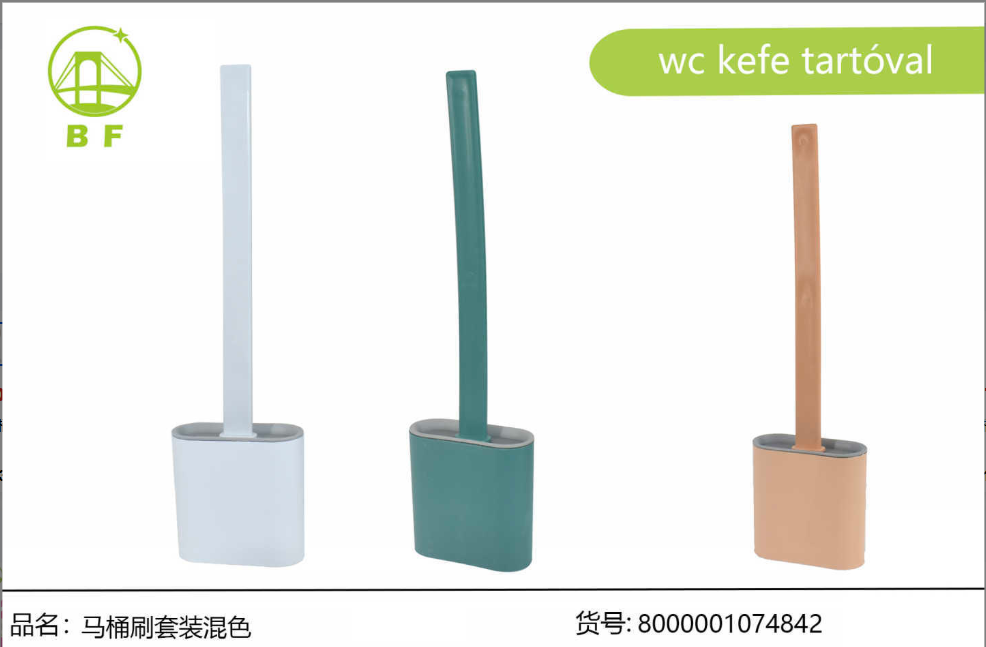 马桶刷套装混色