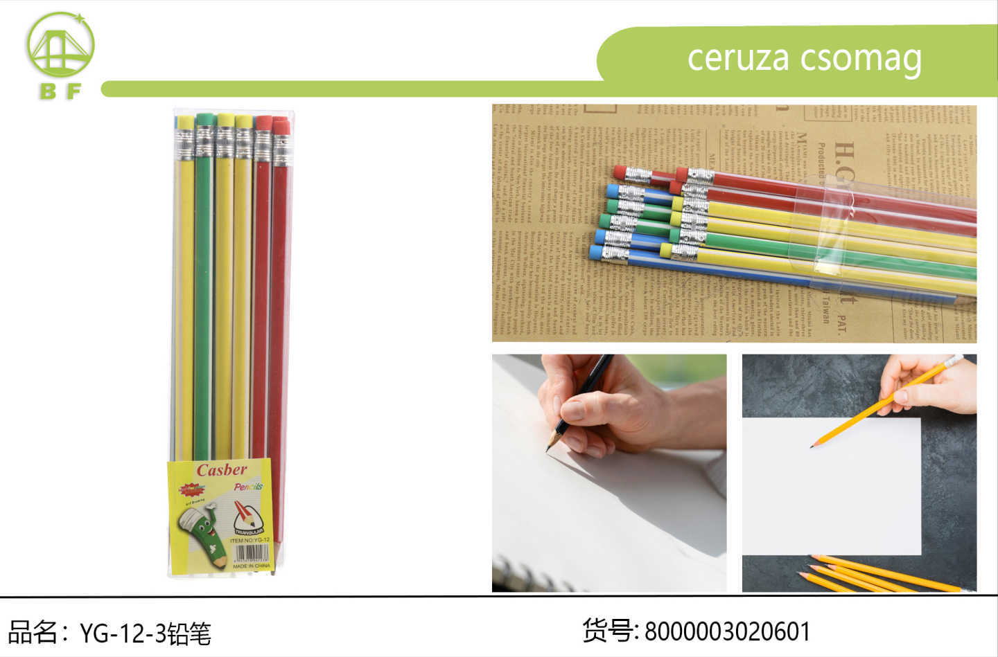 多色马卡龙带橡皮铅笔套装 三角杆易握不易滚动 小学生练字素描铅笔 透明 PVC 挂袋包装儿童礼品文具批发