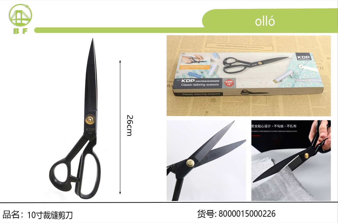 黑色专业裁缝剪刀总长 29cm 防锈黑刃服装剪裁剪刀 服装厂布艺皮革厚布料省力缝纫剪礼盒装