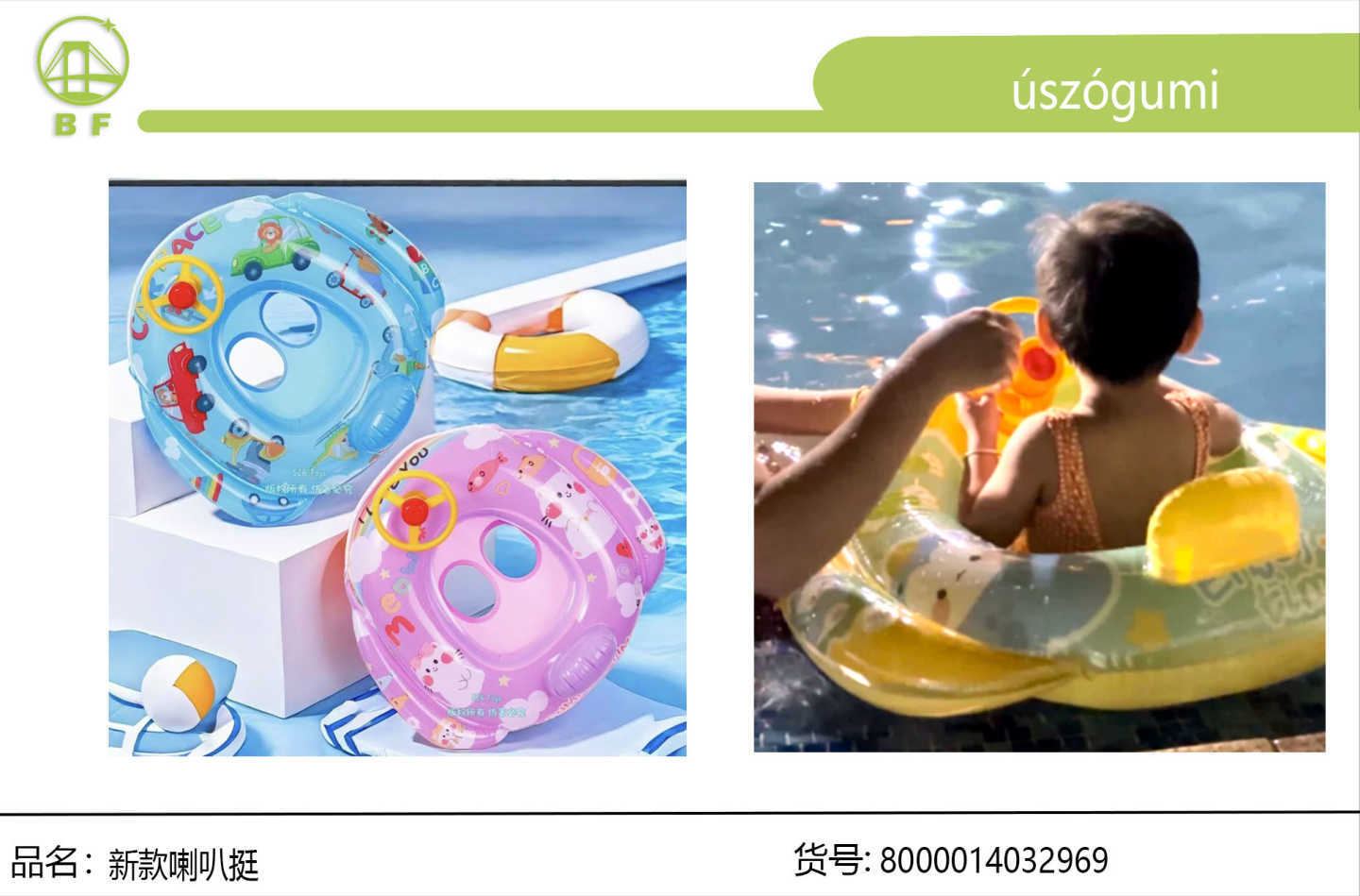 新款喇叭挺宝宝戏水安全浮艇加厚PVC带方向盘坐圈卡通喇叭艇儿童游泳圈