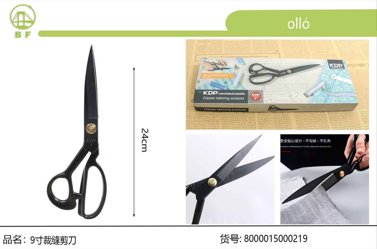 黑色专业裁缝剪刀总长 29cm 防锈黑刃服装剪裁剪刀 服装厂布艺皮革厚布料省力缝纫剪礼盒装