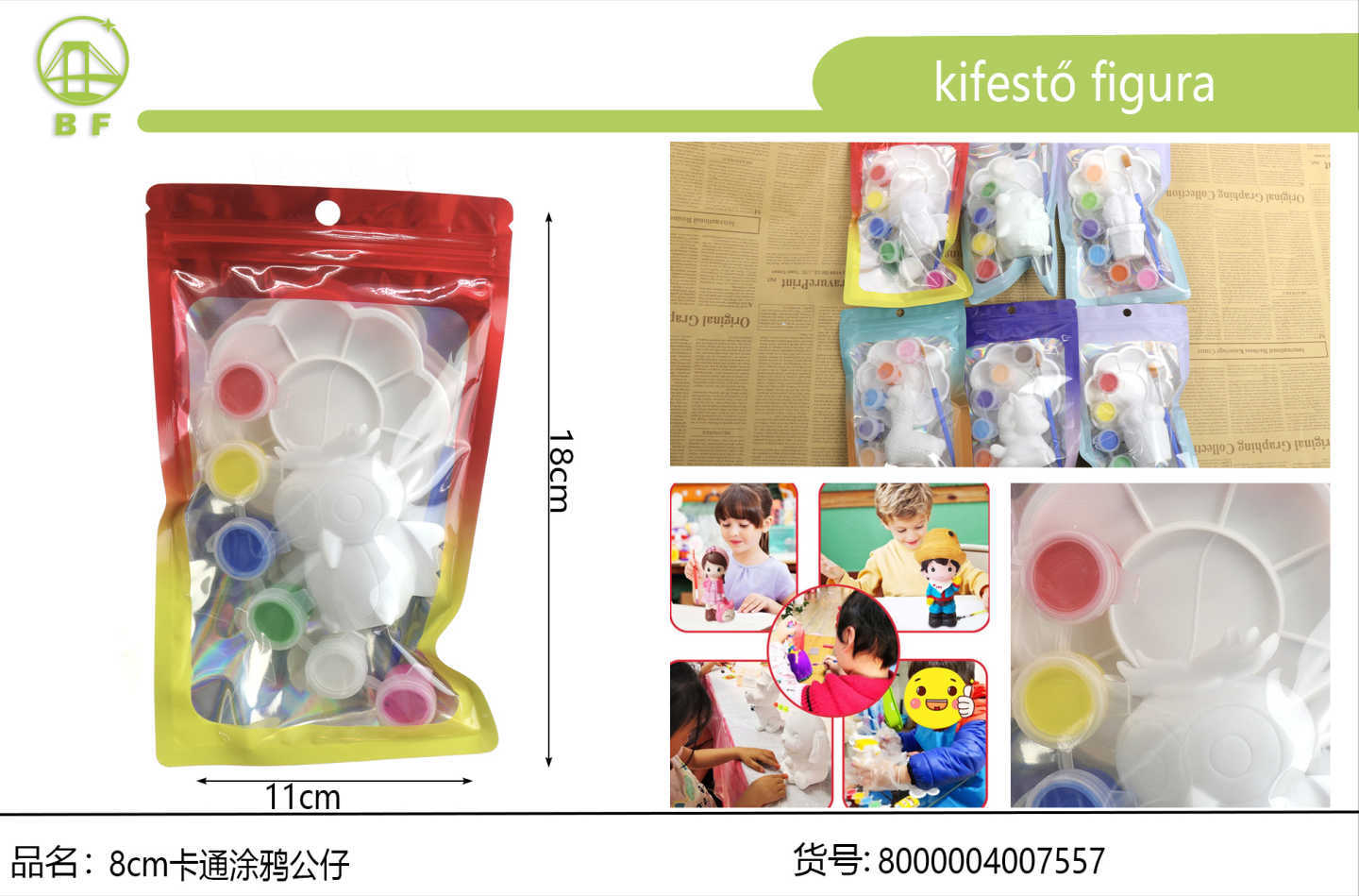 便携袋装 DIY 涂色公仔 10cm 搪胶白胚娃娃 多款卡通造型可选 亲子涂鸦、幼儿园手工活动益智小礼物
