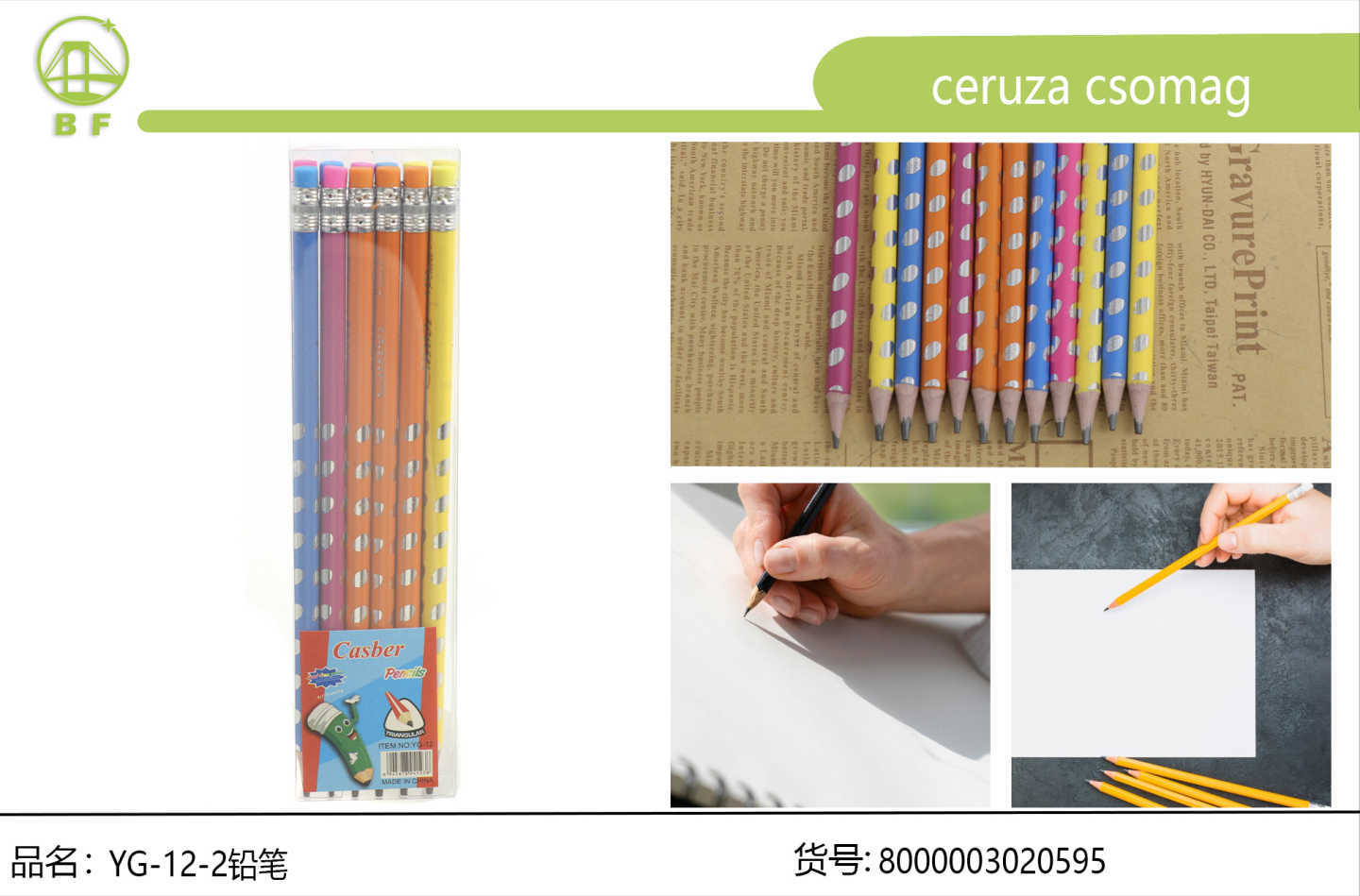 多色马卡龙带橡皮铅笔套装 三角杆易握不易滚动 小学生练字素描铅笔 透明 PVC 挂袋包装儿童礼品文具批发